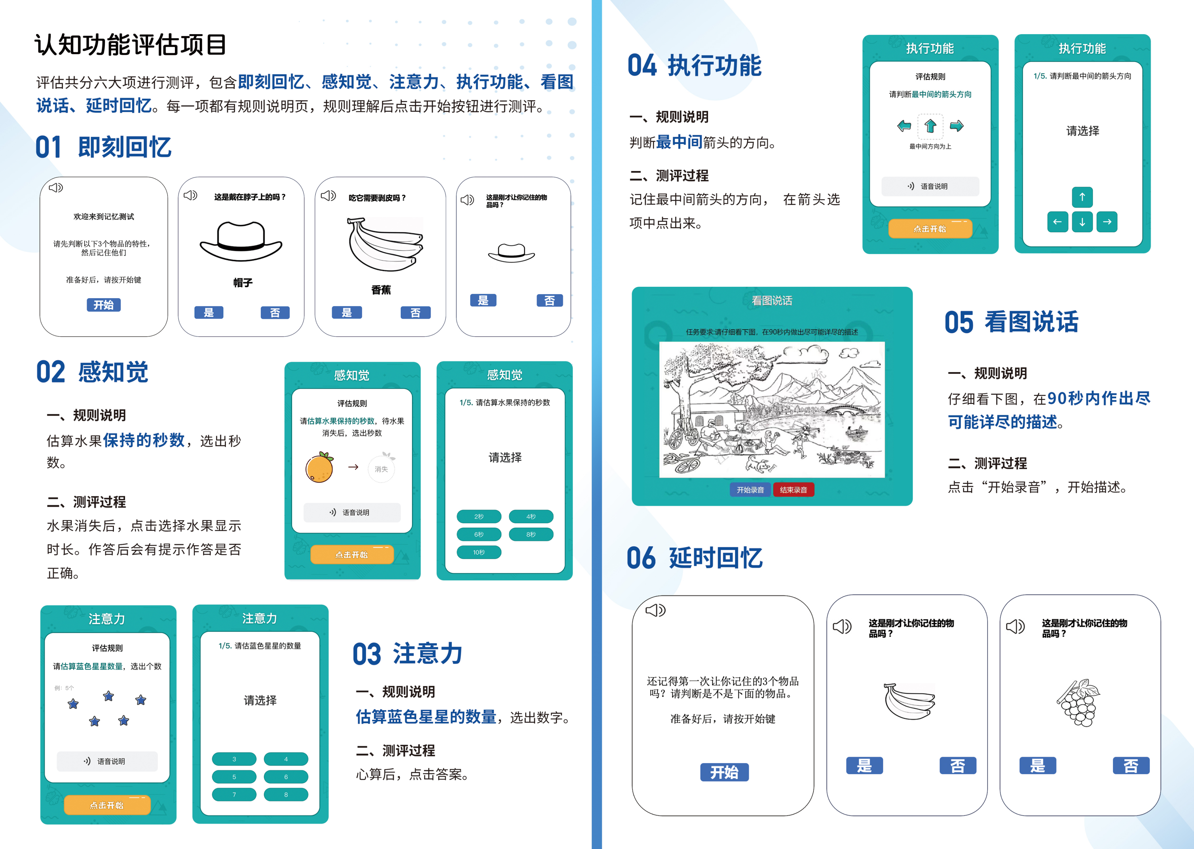 Cognitive Impairment Screening and Intervention